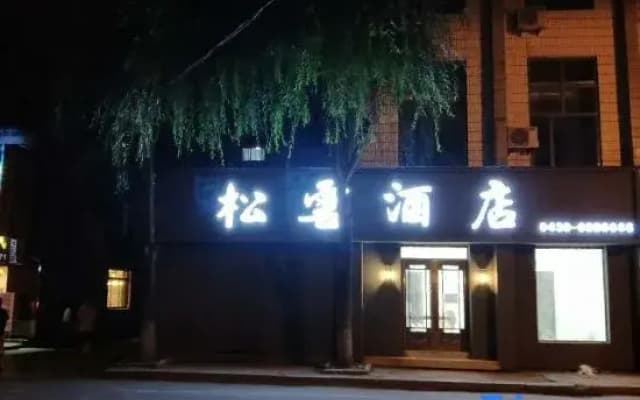 Pine Villa Hotel
