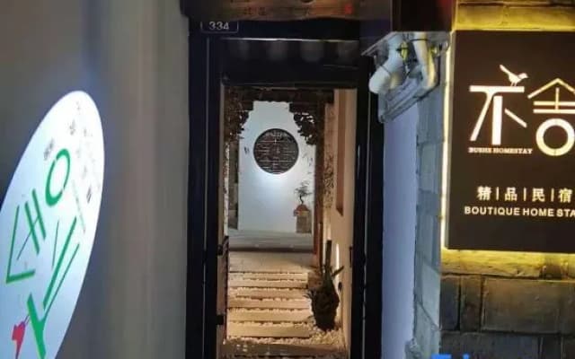 Jianshui Bushe Homestay (Gucheng Branch)