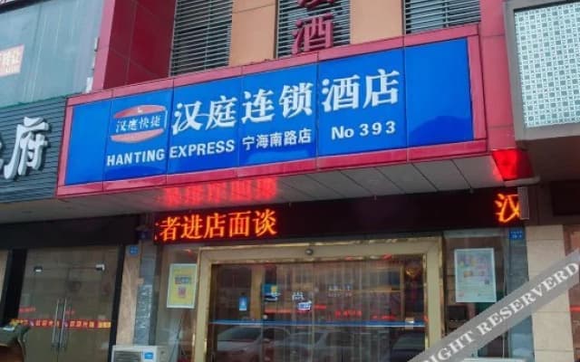 Hanting Express Hai'an Ninghai South Road
