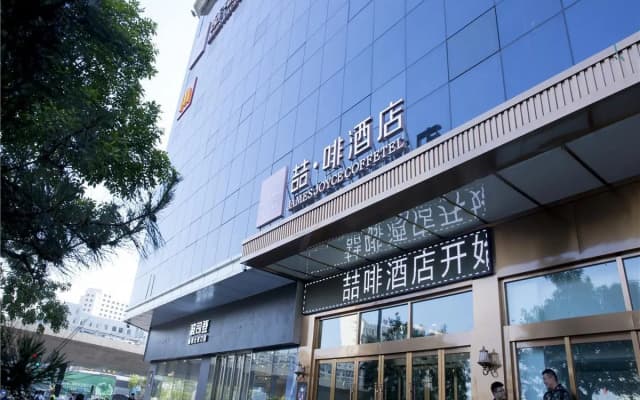 James Joyce Coffetel·South Taiyuan Railway Station Shanxi University