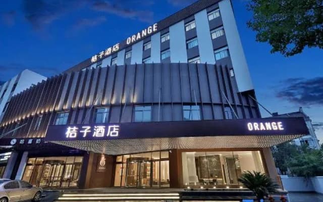 Orange Hotel (Shaoxing College of Arts and Sciences Lu Xun Hometown)