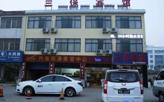 Xuancheng Sanbao Express Hotel