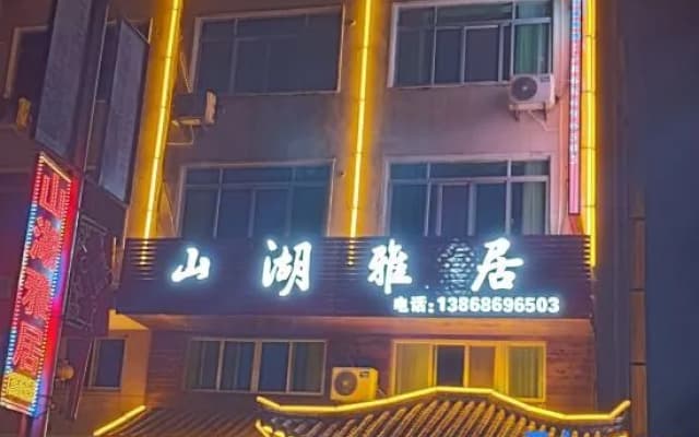 Wencheng Wufu Farmhouse