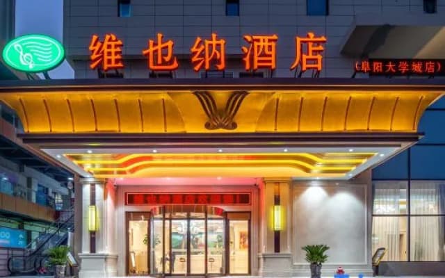 Vienna Hotel Anhui Fuyang University Town