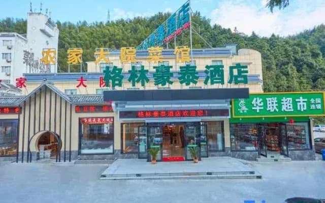 GreenTree Inn (Huangshan Tangkou Scenic Area South Gate Transfer Center)