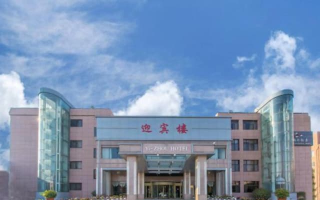 Yizhou International Hotel