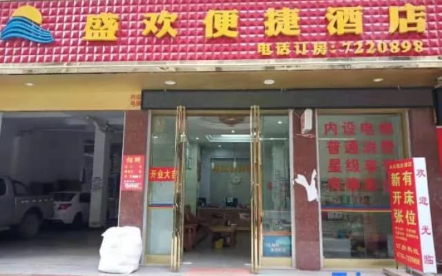 Tianlin Shenghuan Convenient Hotel