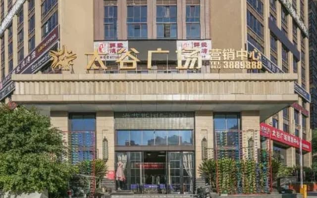 Vias International Hotel (Panzhihua Wanda Plaza)