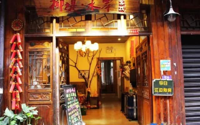 Fengyuanju Inn