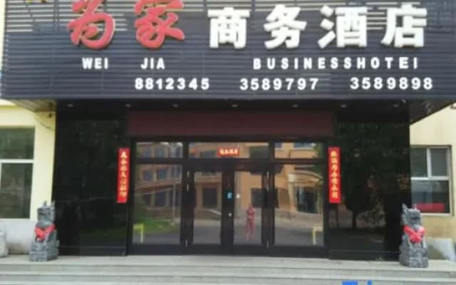 Tangwanghe Weishi Business Hotel