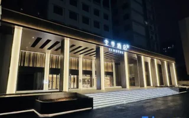 JI Hotel Government Affairs Center Hotel of Lu'an City