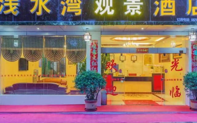 Qianshuiwan Hotel