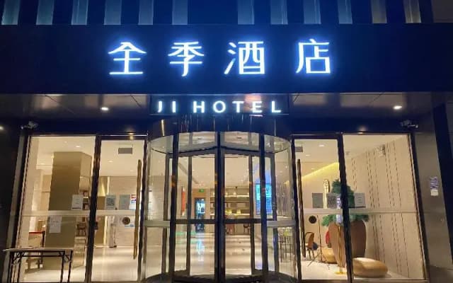 Ji Hotel (Hefei Aoyuan City Tiandi)
