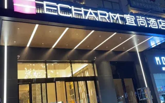 Echarm( tengxian Hongtuo Central City Branch)