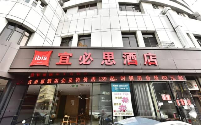 Ibis Ningbo Tianyi Square