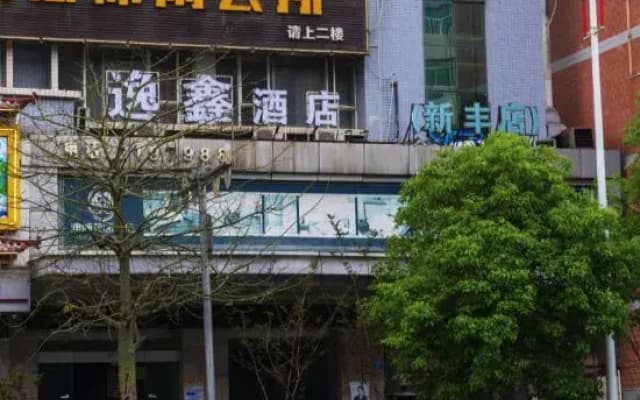 Yixin Hotel