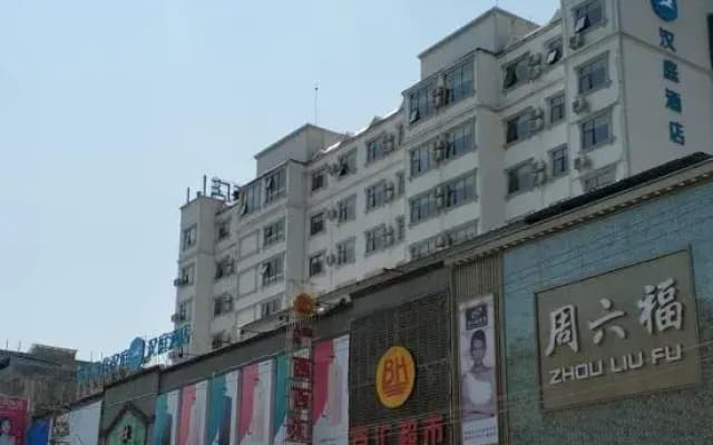 Hanting Hotel (Jingxi Fortune Plaza)