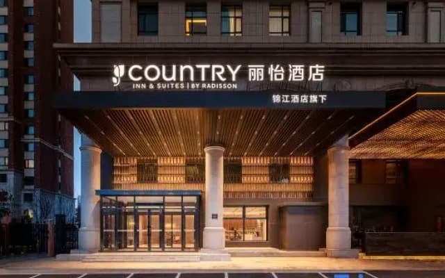 Country Inns & Suites By Radisson Harbin High speed Railway Station Wanda Plaza Branch