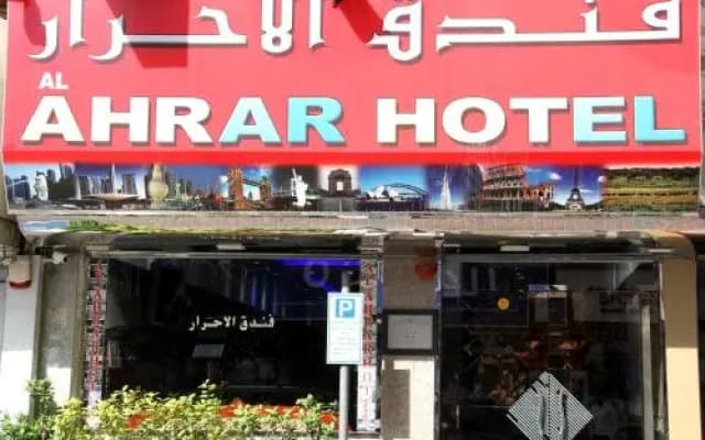 Al Ahrar Hotel