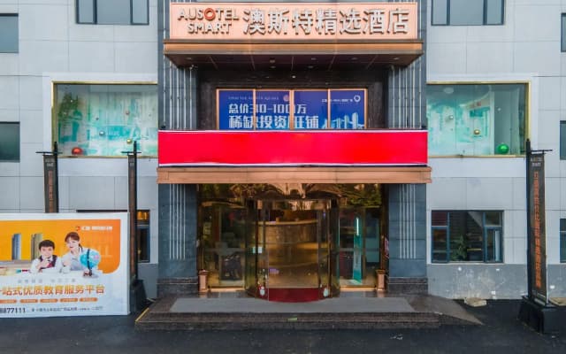 Ausotel Smart (Shiyan Railway Station)