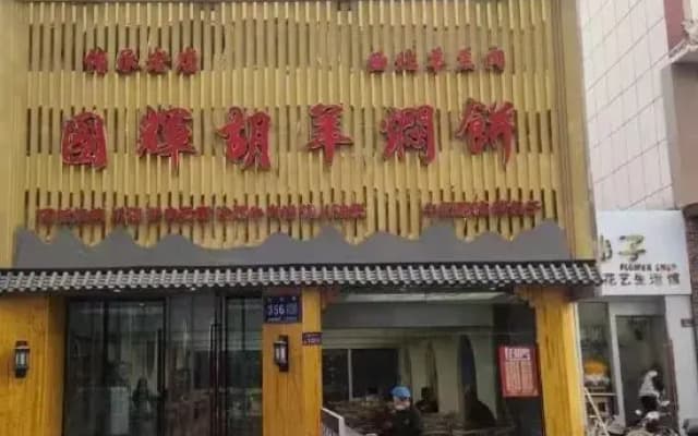 Guangyuan Hotel