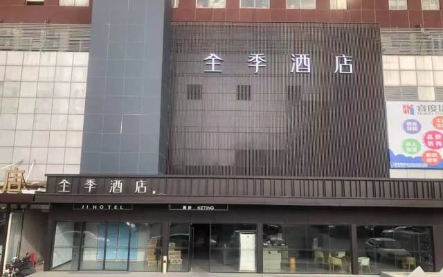 Ji Hotel Nanjing Pukou Hongyang Plaza