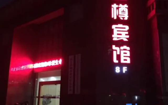 Jinzun Hotel