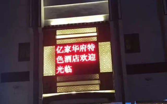 Yijia Huafu Hotel