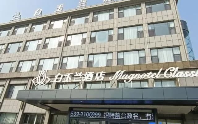 Baiyulan Hotel (Linyi Tancheng Renmin Road Branch)