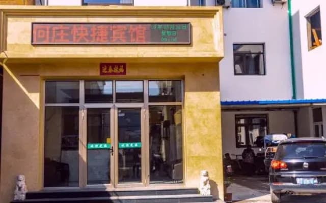 Bazhou Hezhuang Express Hotel