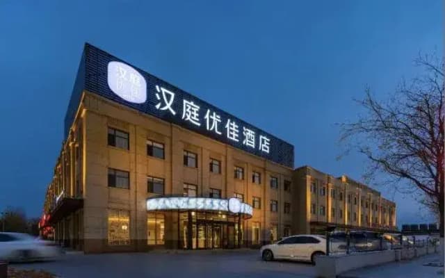 HanTing Premium Hotel (Tianjin Beichen Shuangjie Development Zone)