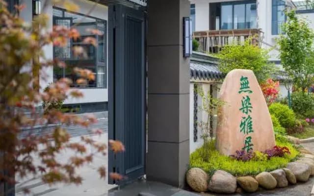 Jiuhuashan Wuran Yaju Homestay