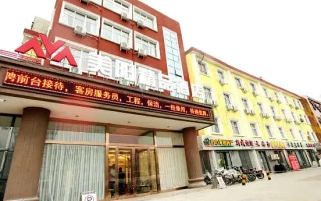 Meiyang Boutique Hotel (Shijiazhuang Xinhua Road 54 Office)