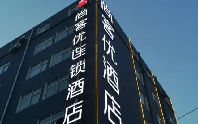 Shankee Hotel (Luohe Zhonglou Square)