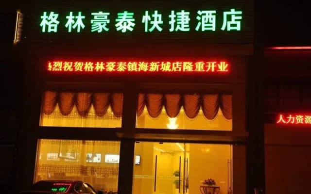 Four Seasons Qingteng Hotel (Ningbo Zhenhai New City Zhenhai Avenue Subway Station)
