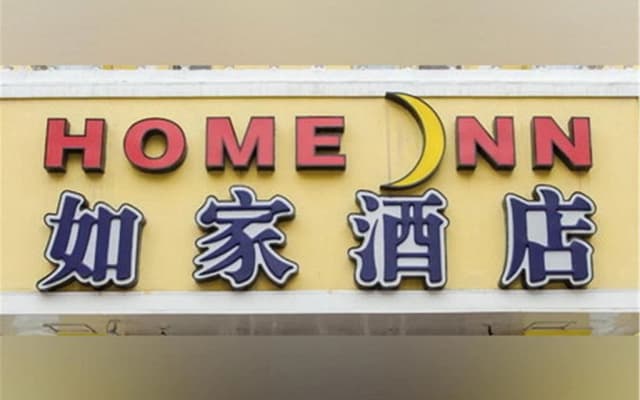 Home Inn Fuzhou North Wuyi Road Wangfujing