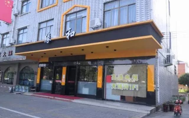 Hengdian Yuanhe Business Hotel