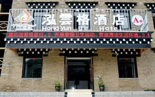 Hongyunge Hotel