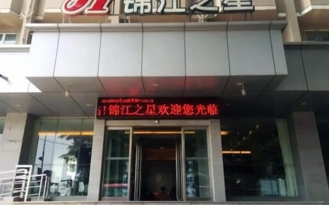 Jinjiang Inn Jiaozuo Jianshe Road