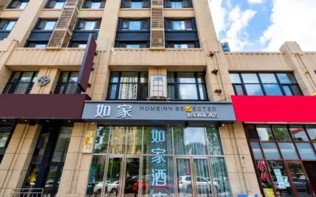 Homeinn Selected Hotel (Harbin Railway West Station Wanda Plaza Arc de Triomphe)