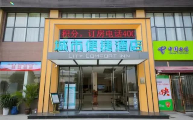 City Comfort Inn Yichang Yiling Avenue