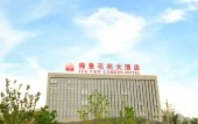 Sea View Garden Hotel - Qingdao Jimo