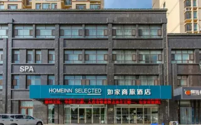 Homeinn Selected Hotel (Pingyi Xinyuan Shangcheng)