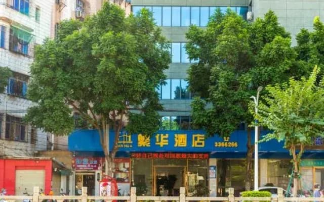 Fanhua Hotel (Zhanjiang World Trade Building No.5 Middle School)