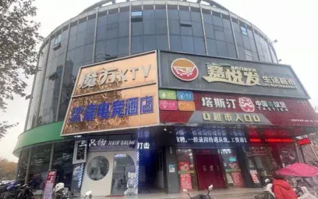 E-sports Hotel (Da Nang Branch)