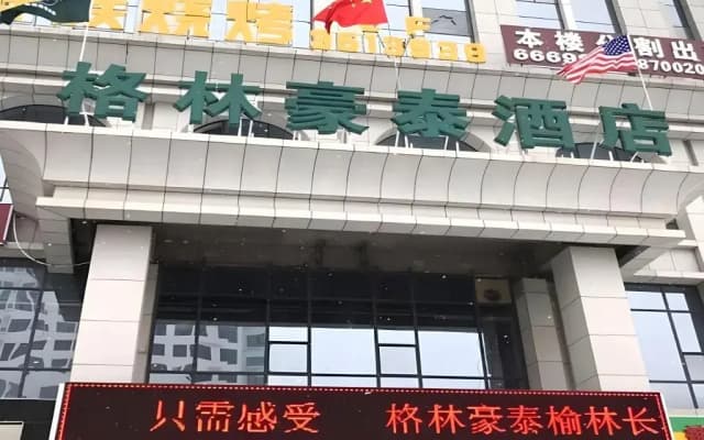 GreenTree Inn Yulin South Changcheng Road Business Hotel