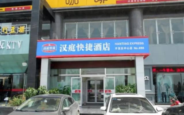 HanTing Hotel (Yulin Development Zone Wanda Plaza)
