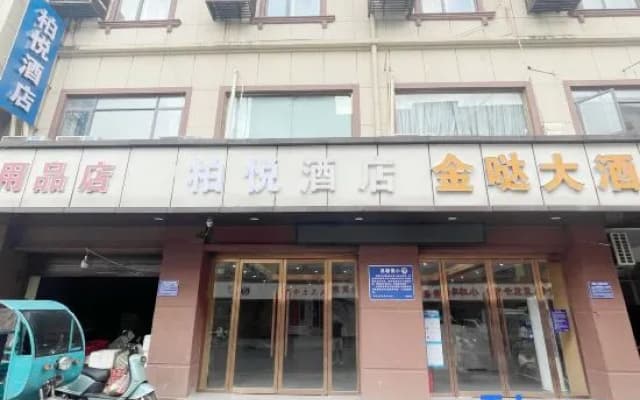 Park Hyatt Hotel (Yiyang High - speed Railway Station Fang Zhimin Memorial Hall Branch)