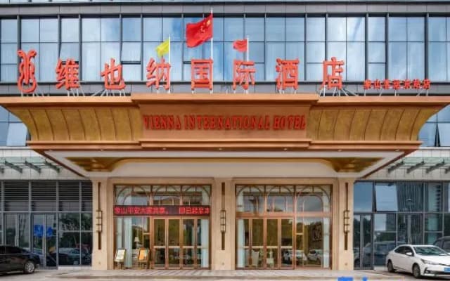 Vienna International Hotel (Xiangshan Bus East Station Store)