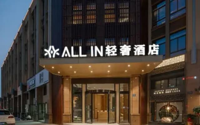 Taizhou GTALLIN Light Luxury Hotel (Jiaojiang Shifu Avenue)